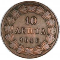 10 Lepta 1845, ss 
