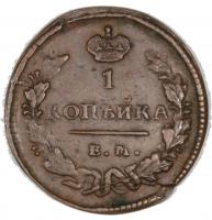 Russland 1 Kopeke 1828 EM, ss/vz 